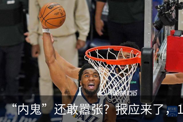 “内鬼”还敢嚣张？报应来了，1人重拳出击！郑丽文7字回复很高明
