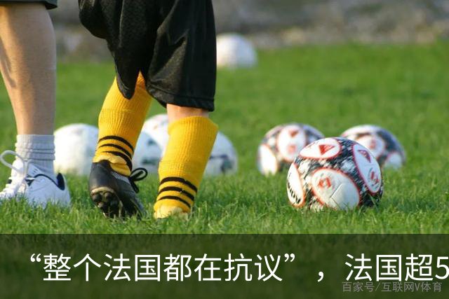 “整个法国都在抗议”，法国超50万人走上街头：奢侈品店被砸抢、143年历史建筑遭烧毁；约1200人被捕，超150名警察受伤