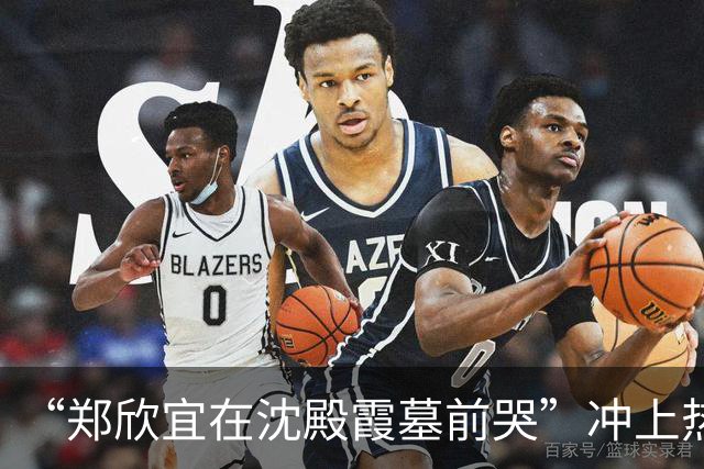 “郑欣宜在沈殿霞墓前哭”冲上热搜，网友拍到郑欣宜在母亲墓前哭到无法起身、手里攥着纸巾，无人在旁陪伴