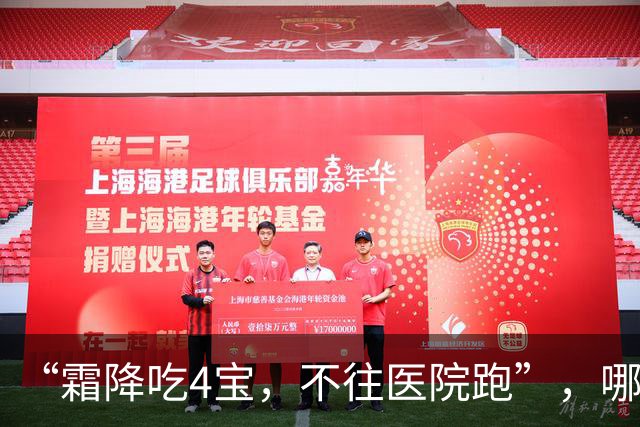 “霜降吃4宝，不往医院跑”，哪4宝？10月23日霜降别忘吃，滋补暖身增免疫，应季而食，为过冬打好基础