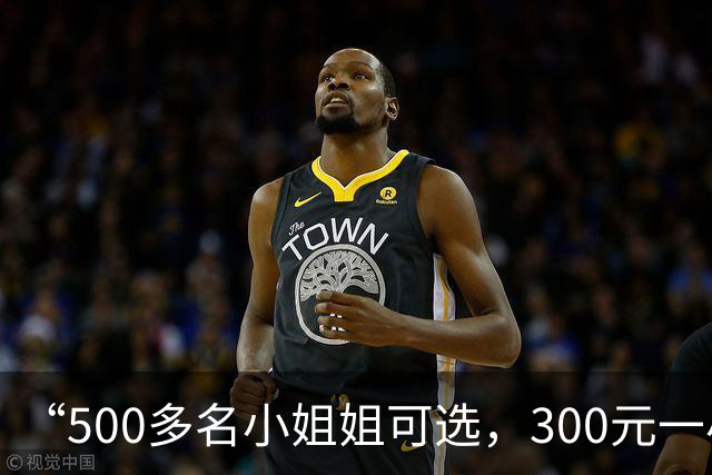 “500多名小姐姐可选，300元一小时起”：“找搭子”已成灰色生意