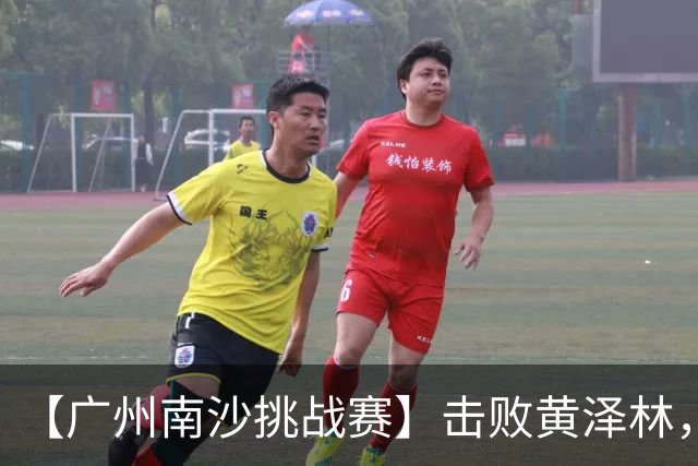 【广州南沙挑战赛】击败黄泽林，斯库尔凯特二度封王