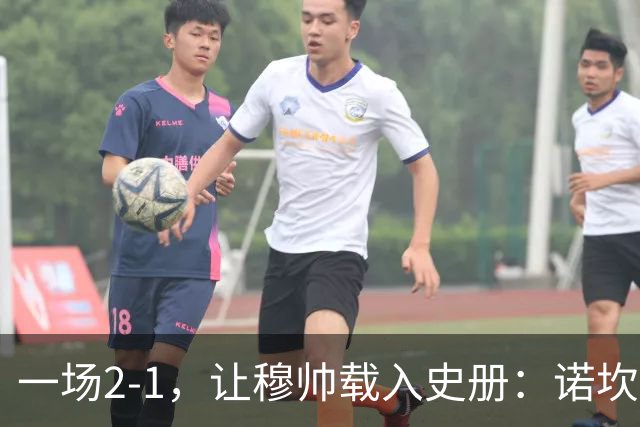 一场2-1，让穆帅载入史册：诺坎普滑跪+神奇换人！巴萨纪录被终结