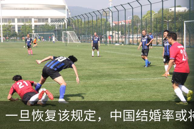 一旦恢复该规定，中国结婚率或将大幅上涨，离婚率或也会有所下降