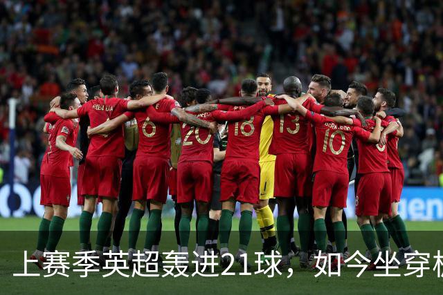上赛季英超轰进21球，如今坐穿板凳，零首发！约克雷斯萌生去意，阿尔特塔笑了