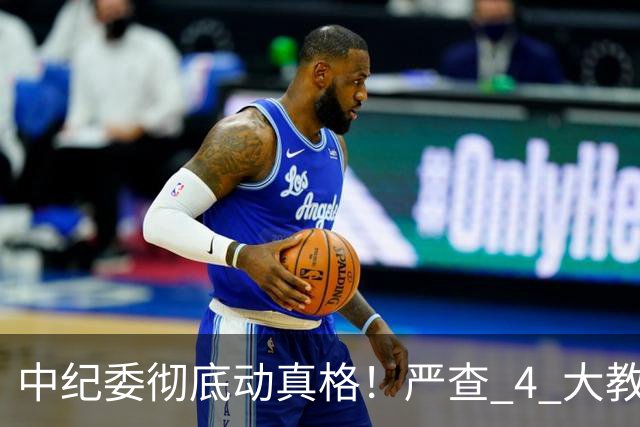 中纪委彻底动真格！严查 4 大教育乱象，家长这下可以放心了