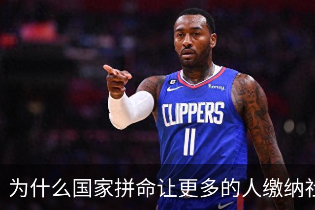 为什么国家拼命让更多的人缴纳社保？