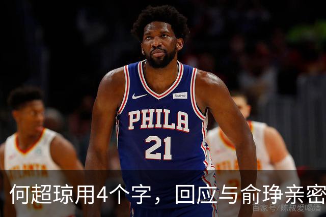 何超琼用4个字，回应与俞琤亲密关系，她早已超过陈百强