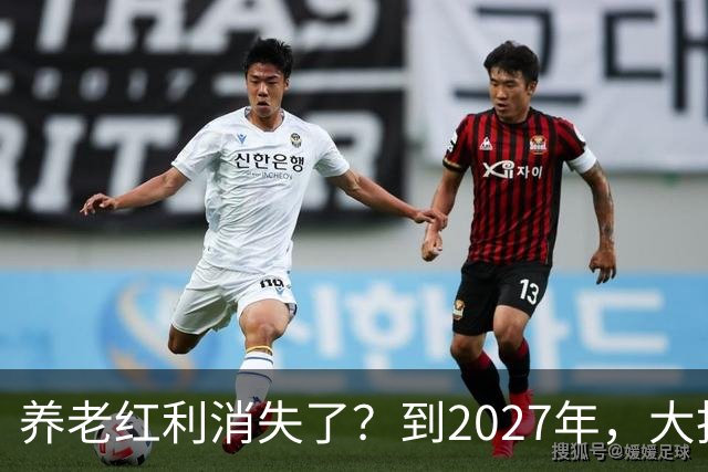 养老红利消失了？到2027年，大批传统养老院或许会统统倒闭