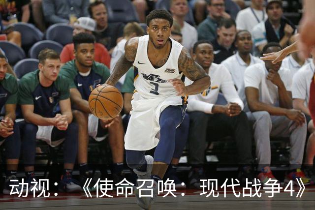 动视：《使命召唤：现代战争4》将为《现代战争》系列游戏画上句号