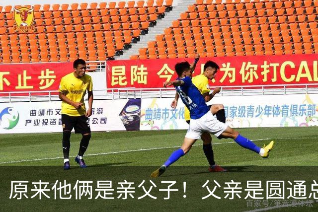 原来他俩是亲父子！父亲是圆通总裁，儿子离异如今已成顶级网红