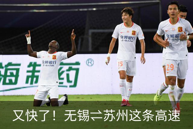 又快了！无锡⇌苏州这条高速