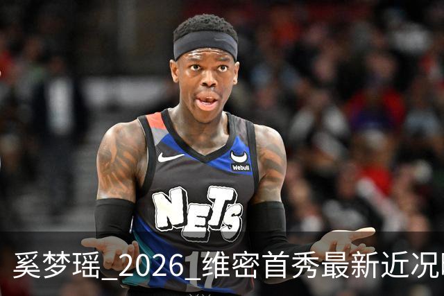 奚梦瑶 2026 维密首秀最新近况曝光，摔过的女孩这次真的飞起来了