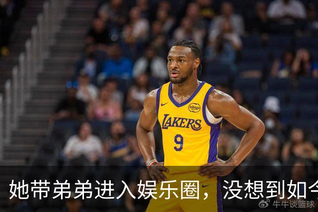 她带弟弟进入娱乐圈，没想到如今自己无人问津，弟弟却红透半边天