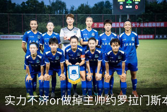 实力不济or做掉主帅?约罗拉门斯本场送礼 海文灾难发挥多次直接送
