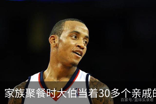 家族聚餐时大伯当着30多个亲戚的面羞辱我爸，我媳妇直接夺过话筒说了一句话，满桌的人彻底傻眼了