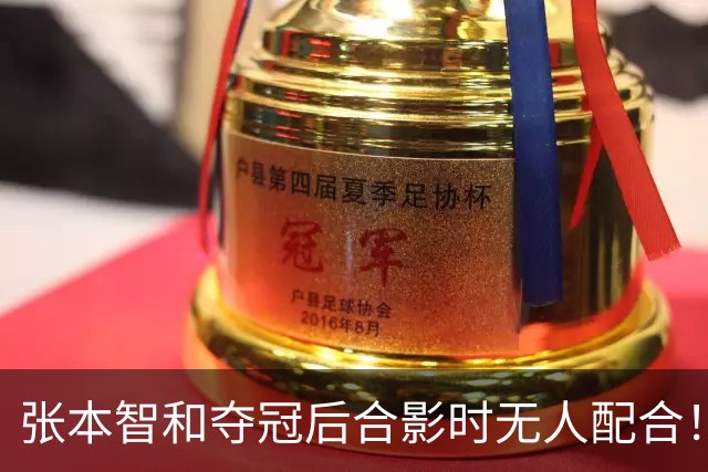 张本智和夺冠后合影时无人配合！被批人缘差 网友：主持人发音不准