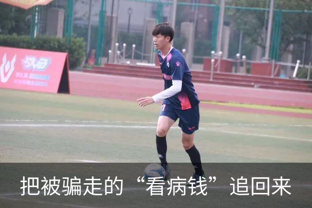 把被骗走的“看病钱”追回来