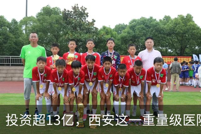 投资超13亿，西安这一重量级医院城南新院区全面开诊！