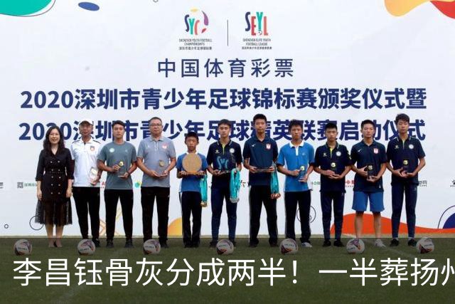 李昌钰骨灰分成两半！一半葬扬州一半留美国，属实是令人感到一阵意外
