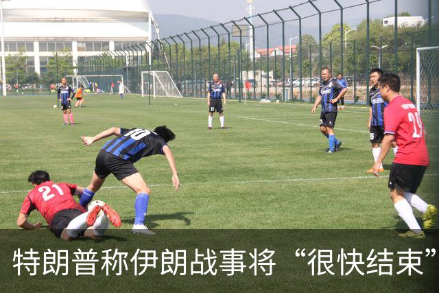 特朗普称伊朗战事将“很快结束”