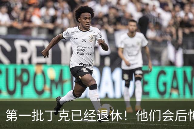 第一批丁克已经退休！他们会后悔吗？