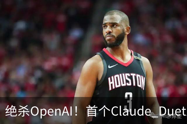 绝杀OpenAI！首个Claude Duet上岗，Opus 5.5 24 小时替你打工