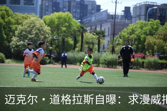 迈克尔·道格拉斯自曝：求漫威把自己写死，他们不让