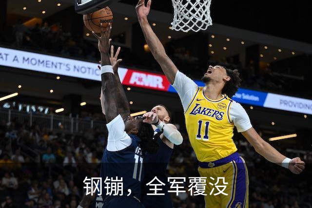 钢镚，全军覆没