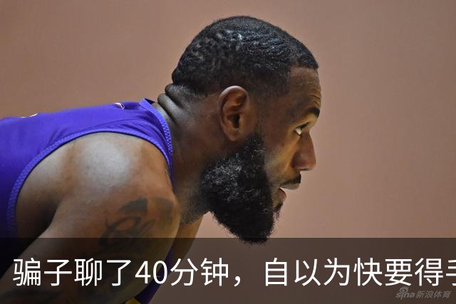 骗子聊了40分钟，自以为快要得手了才发现：对面不是大妈，是AI！