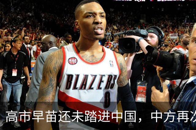 高市早苗还未踏进中国，中方再次改变称呼，将日本送上审判席