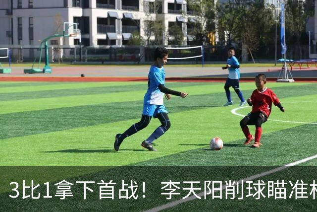 3比1拿下首战！李天阳削球瞄准松岛辉空，王艺迪、黄友政一日双赛